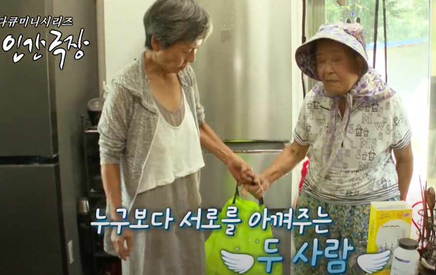 인간극장-데레사의꽃밭-영천-정데레사