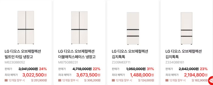 코리아 세일 페스타 엘지전자