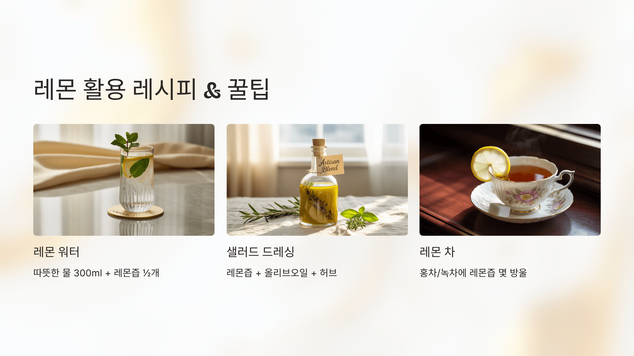 레몬 사진입니다.