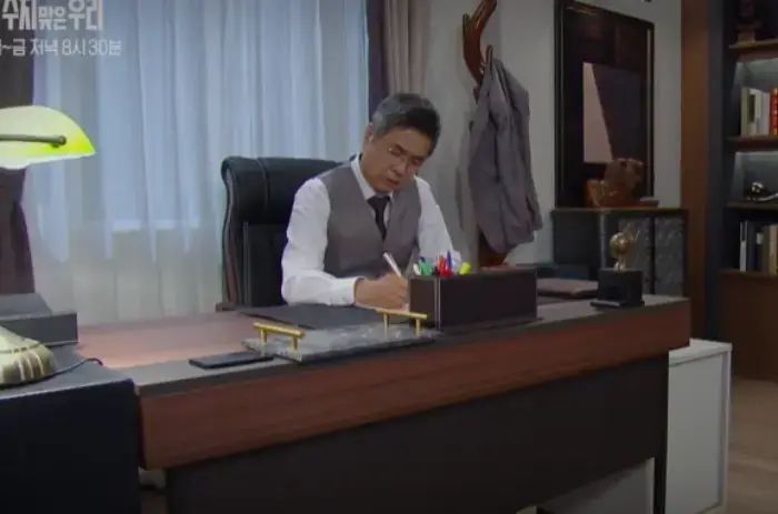 수지맞은우리-119회-예고