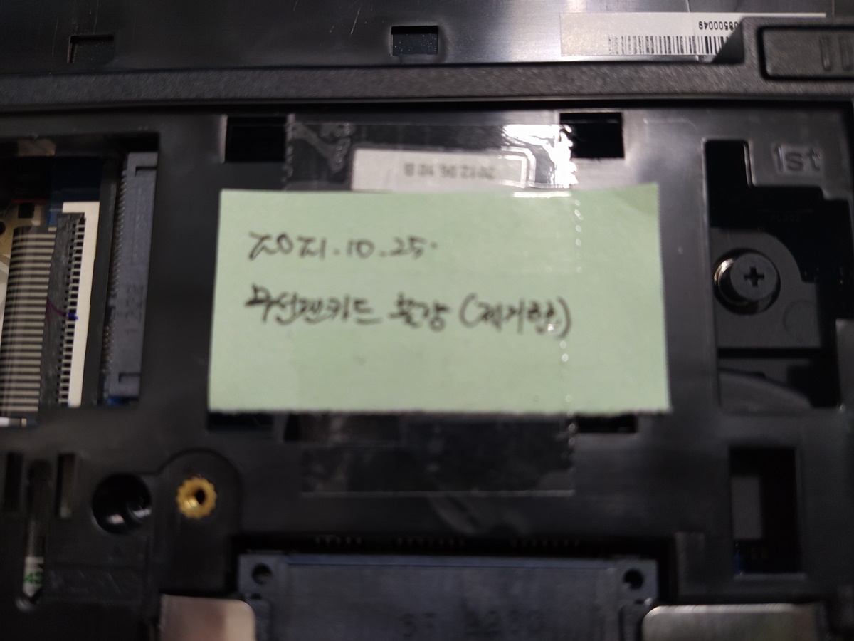 무선랜카드 제거 쪽지 남김 