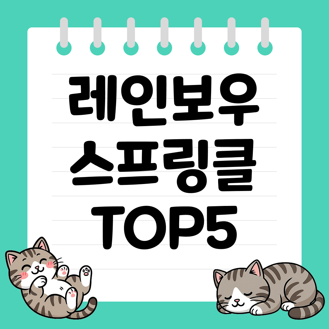 디저트 비주얼을 살려주는 레인보우 스프링클 추천 순위 TOP5