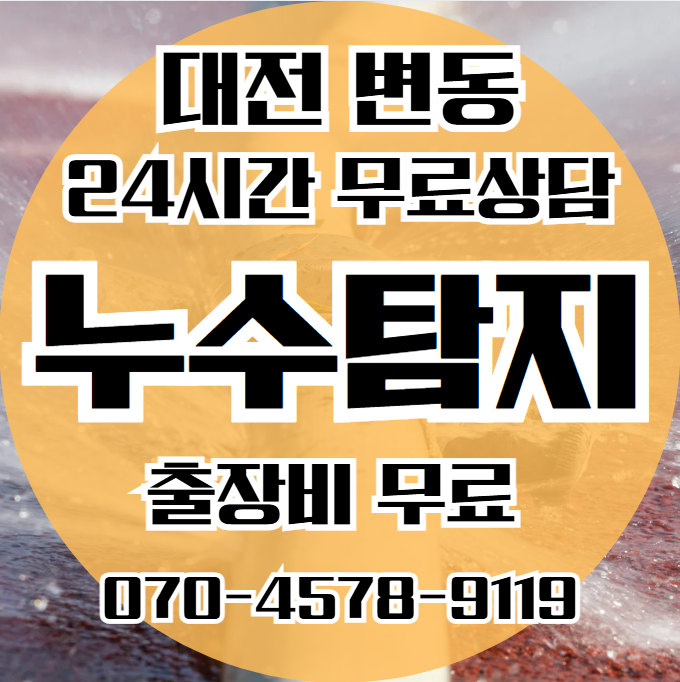 변동 보일러누수1