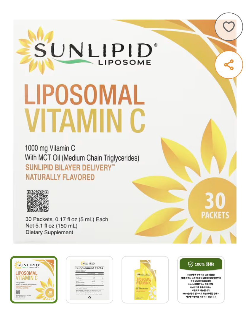 리포소말 비타민C