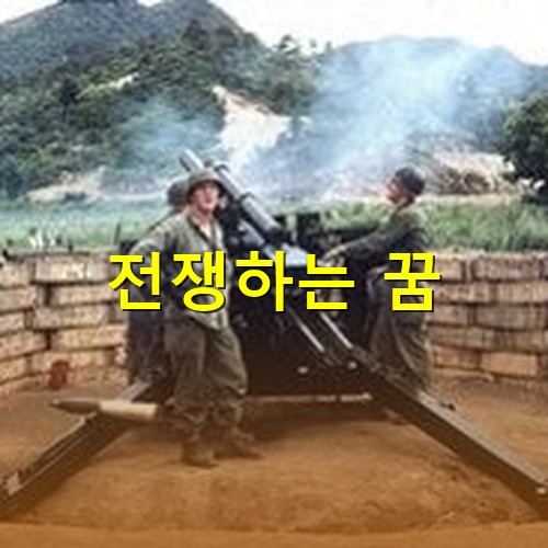 포를-써며-좌표를-확인하는-모습