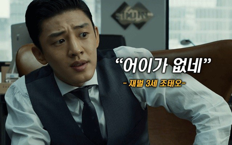 한국 영화 베테랑 결말