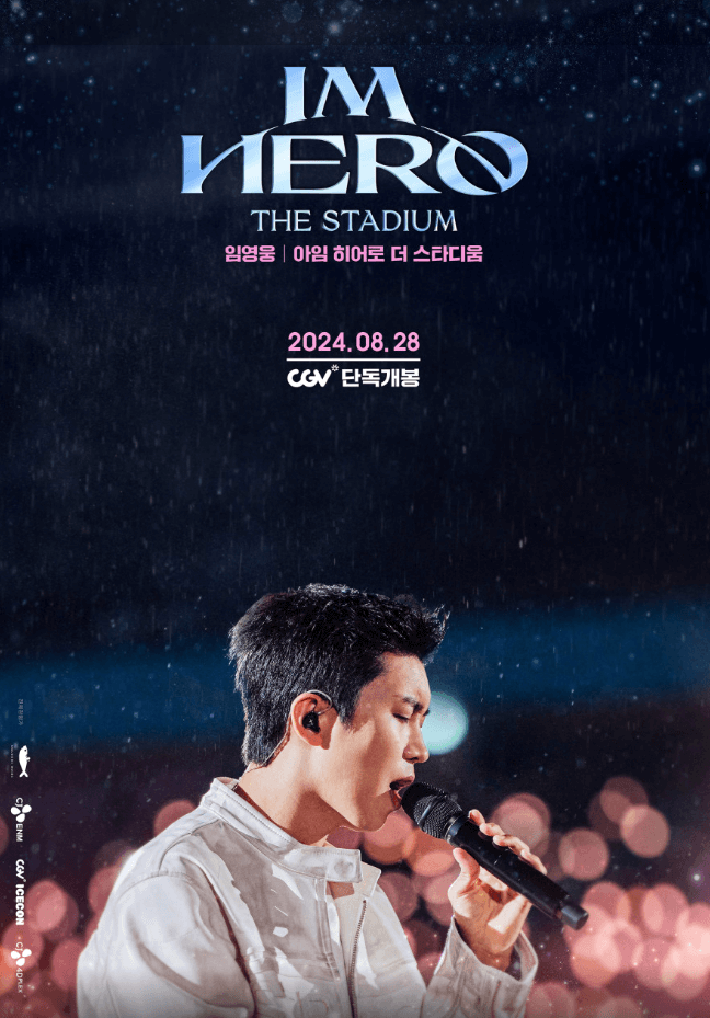 2024 임영웅 영화 무대 인사 예매 / CGV 리클라이너 예매 / 임영웅 영화 이벤트 아임 히어로 페스타 / 임영웅 콘서트곡 듣기 - 이미지 네이버예약 