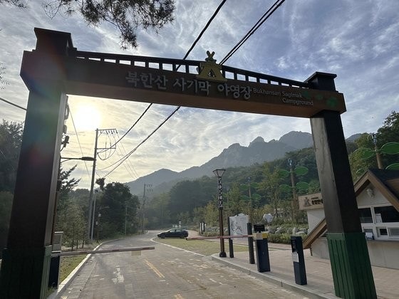 북한산 사기막 야영장 예약 명당