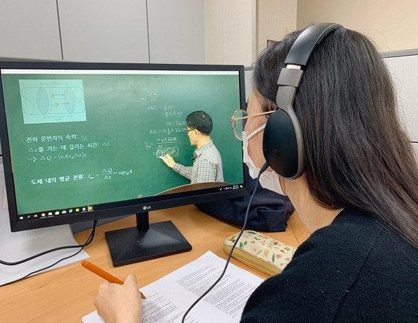 온라인 강의 공부중인 수험생