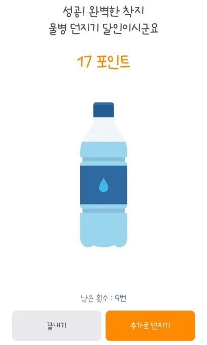 만보기 앱테크 추천