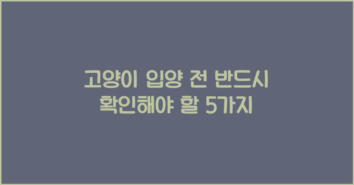 고양이