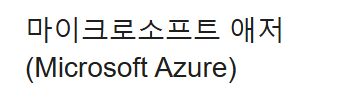 Azure