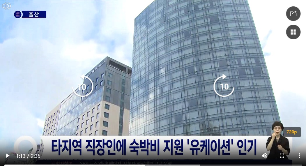 울산방송 ubc 울산 체류형 관광정책