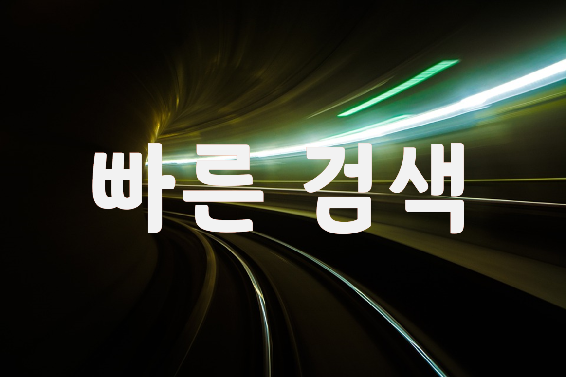 음악 다운로드 무료 앱 &amp; 사이트 추천: 2025년 최신 정보 총정리 (합법적 &amp; 고음질)