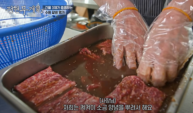 전현무계획 수원갈비 가보정 수원갈비맛집