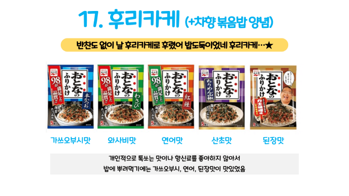 후쿠오카-돈키호테-쇼핑리스트-돈키호테-할인쿠폰-사용방법-샤론파스-동전파스-소화제-오타이산-진통제-감기약-파브론-위장약-카베진-영양제-선크림-화장품-식품-음식-카레-라멘-손톱깎이