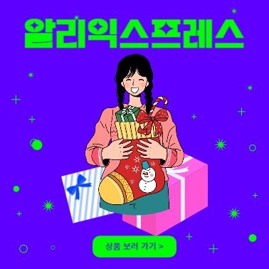 알리익스프레스