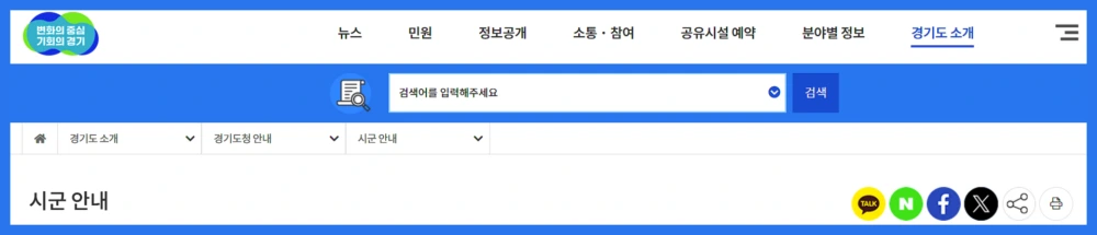 경기도-폭설-피해-재난지원금-대상자-확인