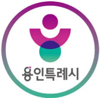 용인특례시-주민자치센터-통합-수강신청-1