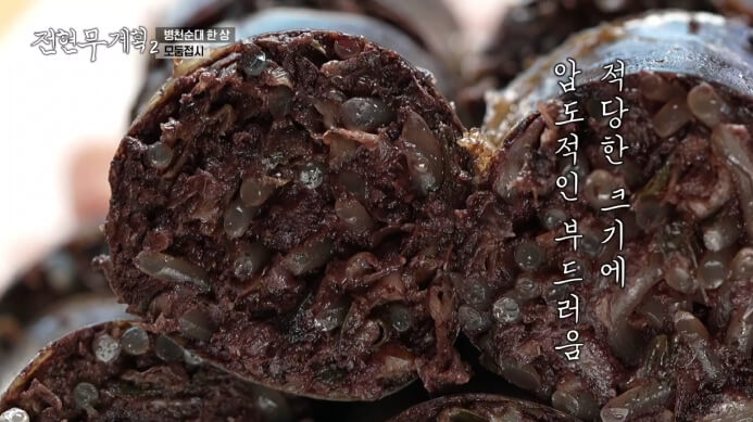 전현무계획-병천순대