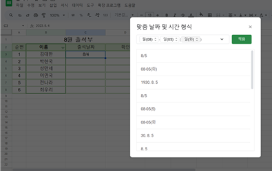 날짜-시간-형식-사용