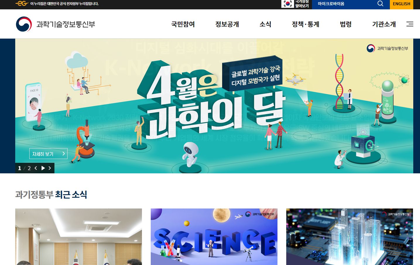 마이크로바이옴 관련주