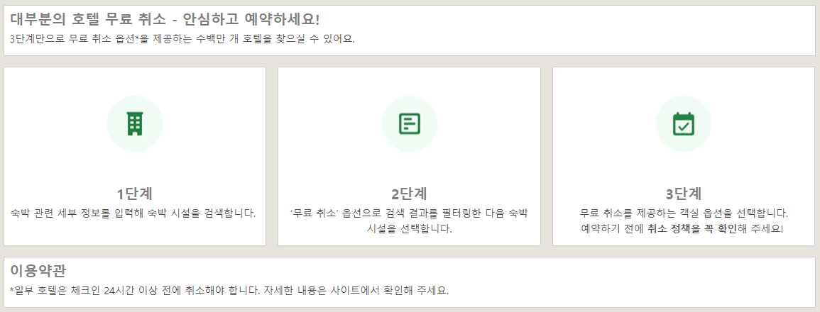 호텔스닷컴 4월 전용할인코드