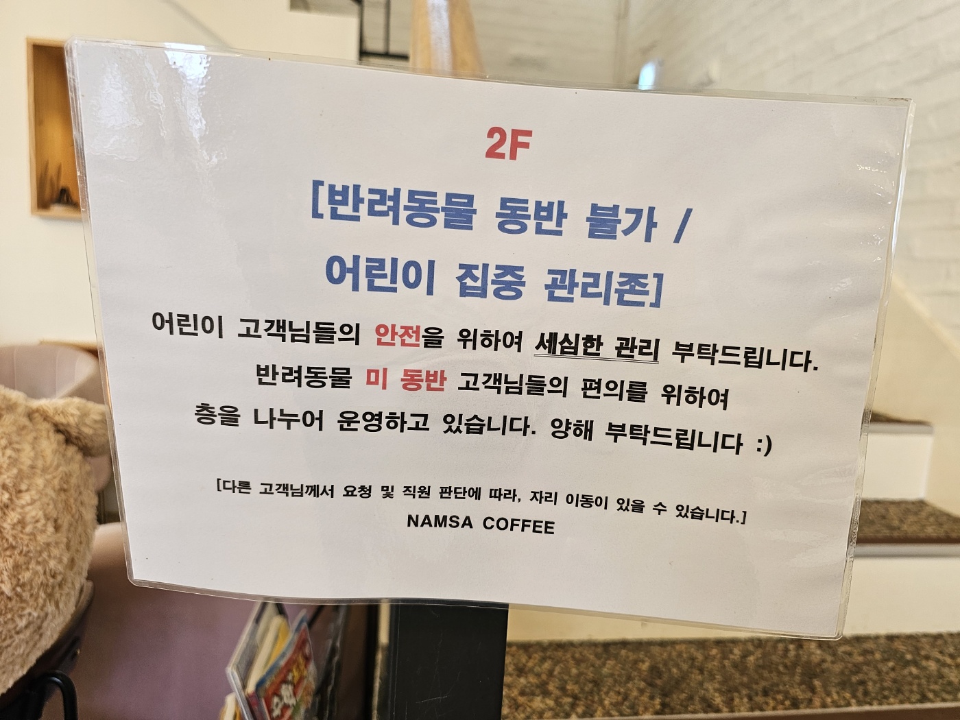 &sect; 2층