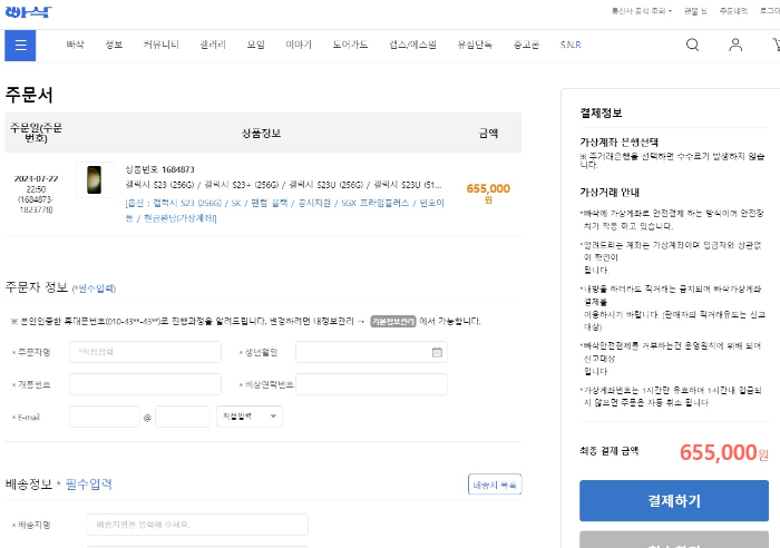 빠삭 썸네일