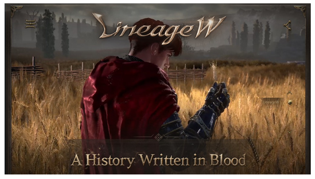 리니지W 메인화면