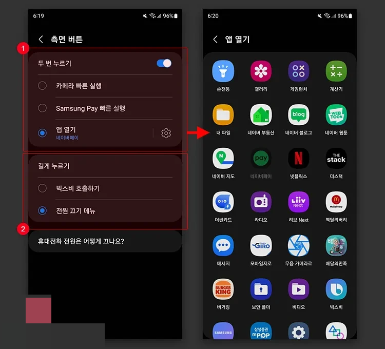 "빅스비 대신 내가 원하는 앱으로"