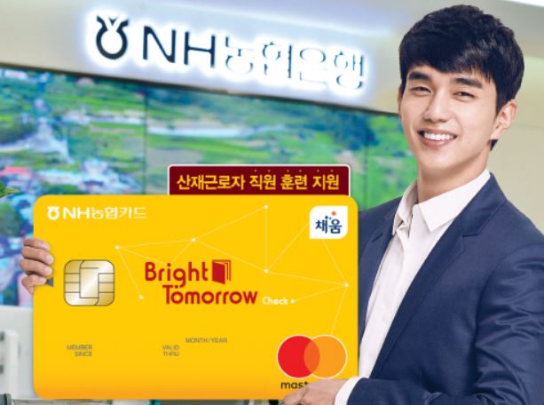 내일배움카드 사진