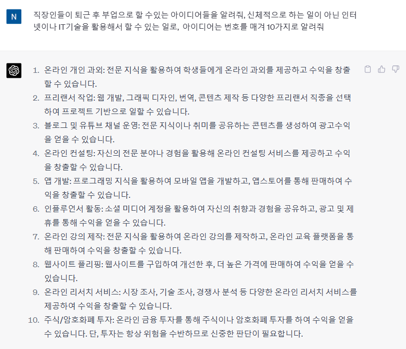 여러가지-기법을-활용하여-질문하기1