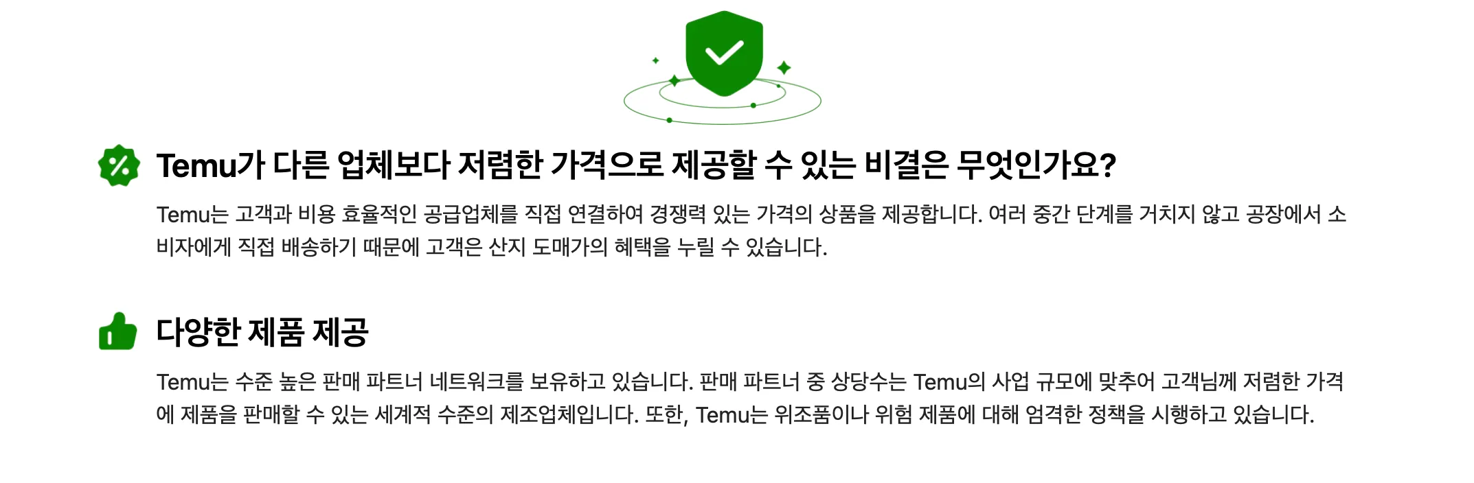 테무-쇼핑몰-사이트-바로가기