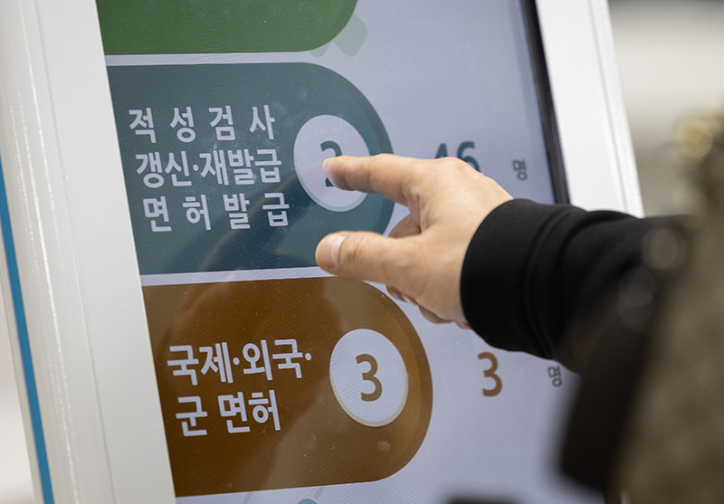 운전면허 적성검사 갱신 온라인