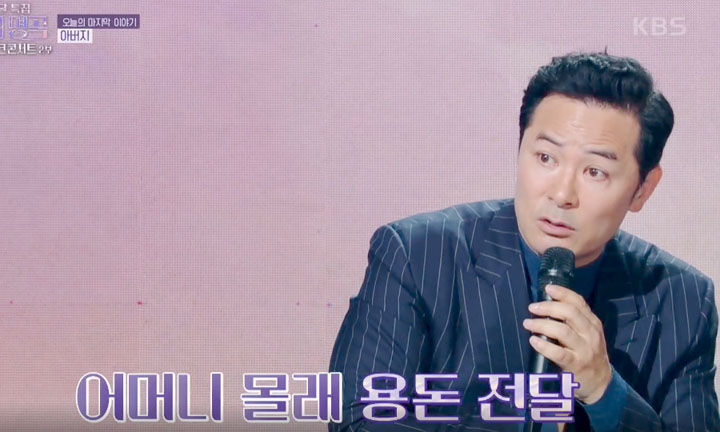 불후의명곡-김창옥