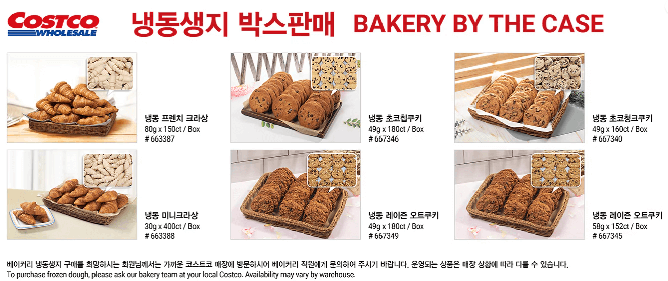 냉동생지 박스판매