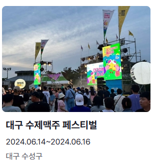6월 축제 일정표