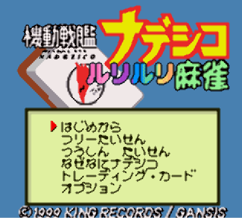 게임보이 컬러 일판