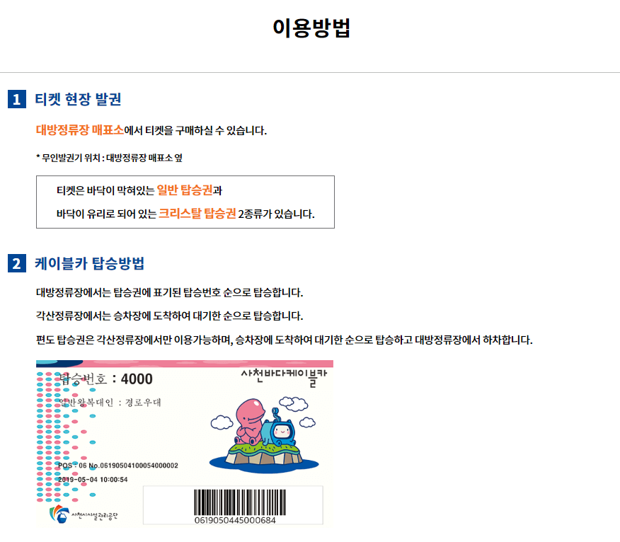 가을 바다 여행지 사천 추천 장소