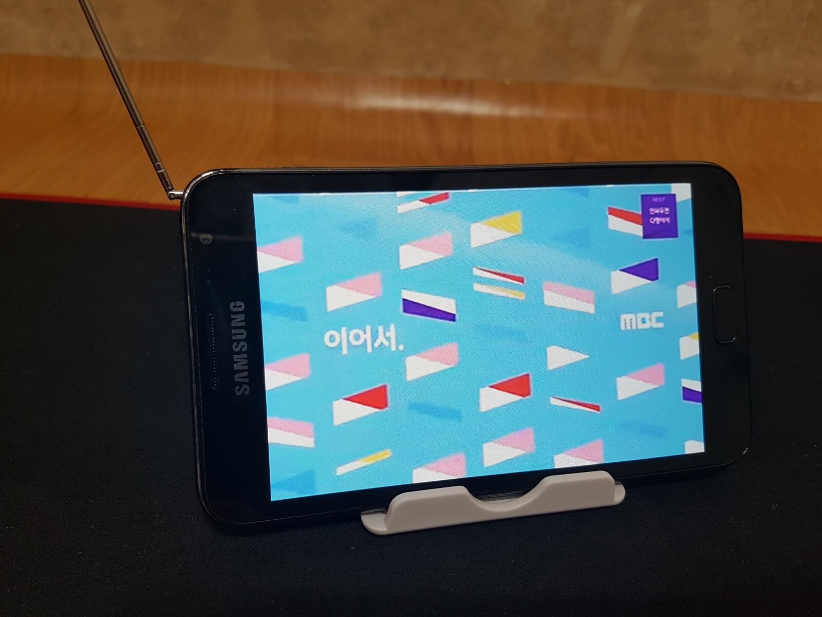 갤럭시노트1-dmb시청