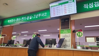 운전면허 적성검사·갱신준비물·기간·장소·온라인·오프라인완전 총정리 2026-4