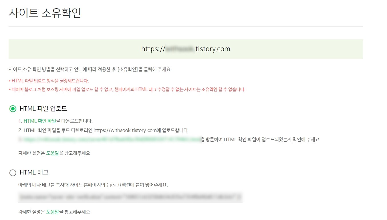 네이버검색등록3