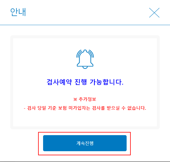 자동차 검사 예약 방법-한국교통안전공단 사이버 검사소