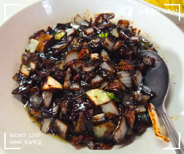 윤기 흐르는 춘장과 큼직한 야채가 올려진 고흥 간짜장 비주얼