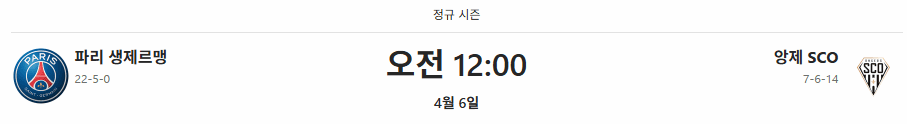 경기일정