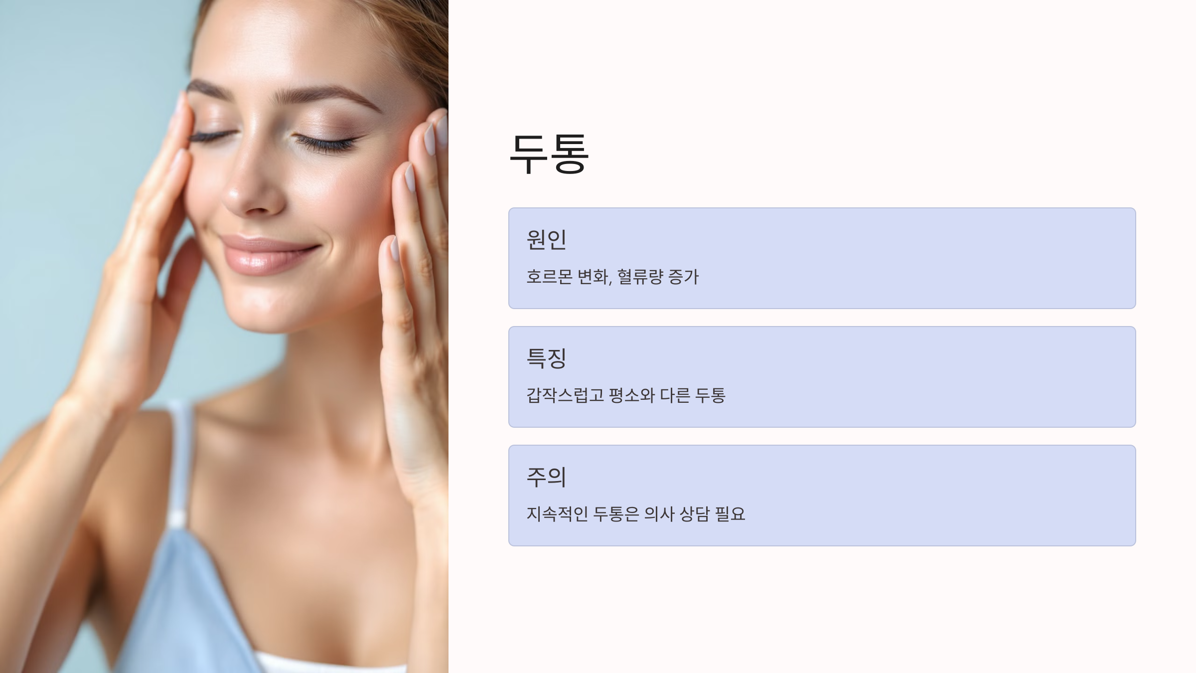 임신 극초기증상