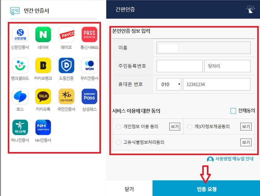 기본증명서 인터넷발급