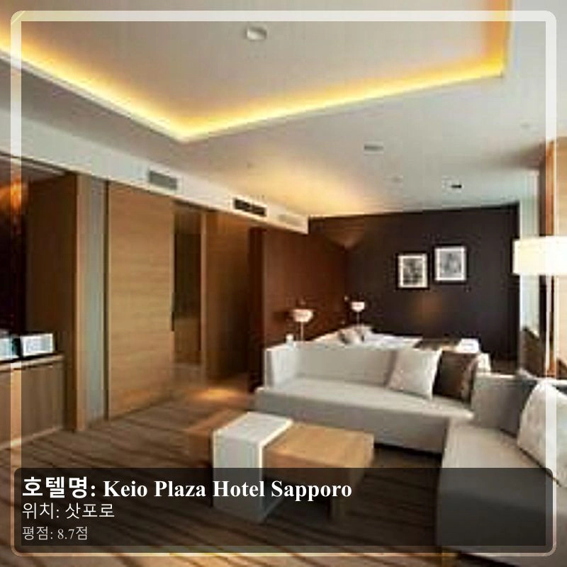 Keio Plaza Hotel Sapporo_4