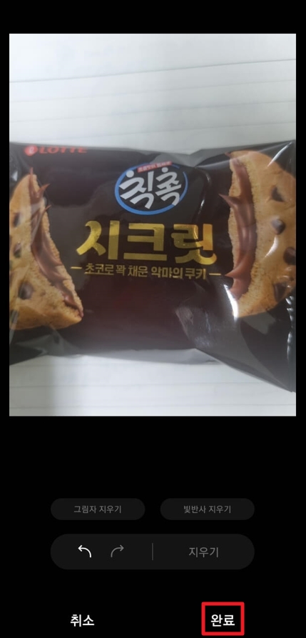 완성본